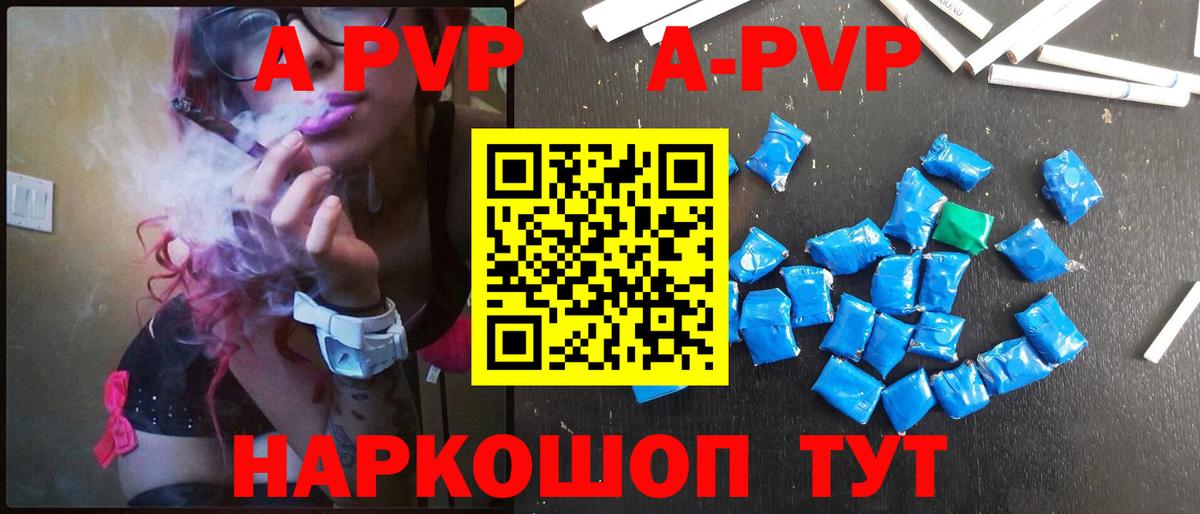 Alpha PVP  A-PVP СК КРИС  Полысаево  Вход с VPN  APVP кристаллы 