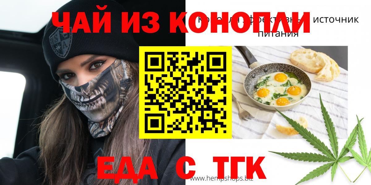 Cannafood марихуана  Вход с VPN  Полысаево 