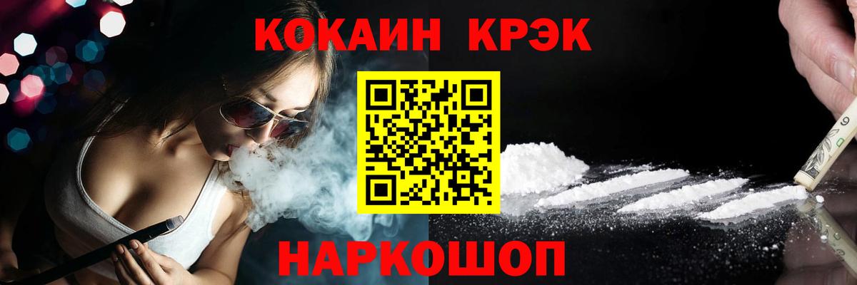 COCAIN 97%  Вход с VPN  Cocaine  Полысаево  COCAIN Эквадор 