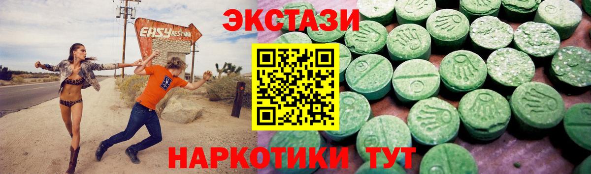 ЭКСТАЗИ  Ecstasy Cube  Вход с VPN  Полысаево 