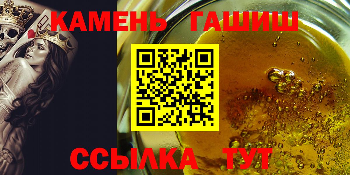 ГАШИШ Ice-O-Lator  Гашиш гашик  дарнет шоп  Вход с VPN  Полысаево 