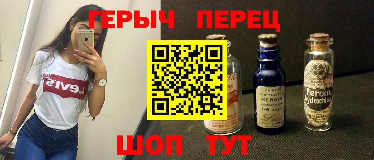 ГЕРОИН гречка Полысаево