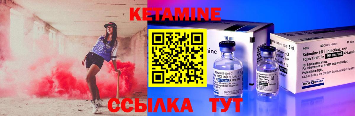 Кетамин ketamine  Вход с VPN  Кетамин ketamine  Полысаево 