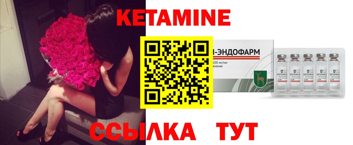 Кетамин VHQ Полысаево