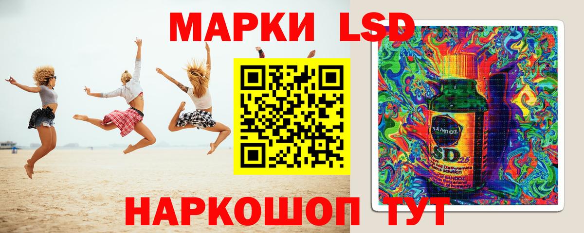Лсд 25 экстази кислота  Вход с VPN  гидра маркетплейс  Полысаево  ЛСД экстази кислота 