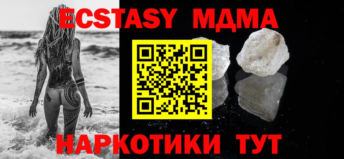 Полысаево  МДМА молли  МДМА  Вход с VPN 