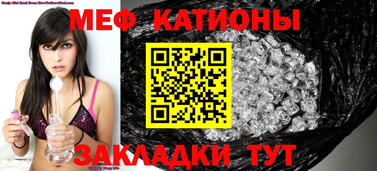 Меф мяу мяу мука Полысаево