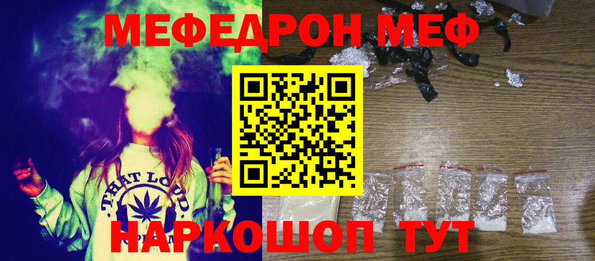 Мефедрон  Меф мяу мяу  МЕФ  Полысаево  Вход с VPN  Мефедрон мука 
