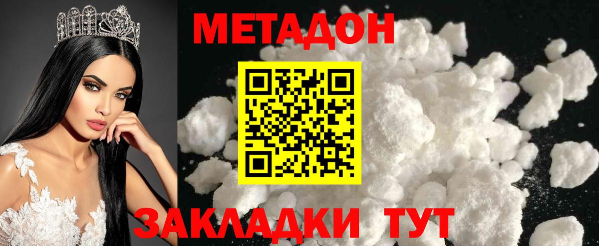 кракен   Вход с VPN  Полысаево  МЕТАДОН белоснежный 
