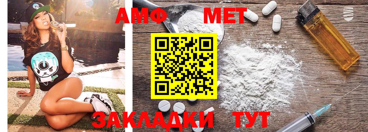 Метамфетамин кристалл Полысаево