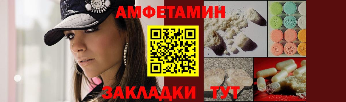 Метамфетамин витя  Вход с VPN  Полысаево 
