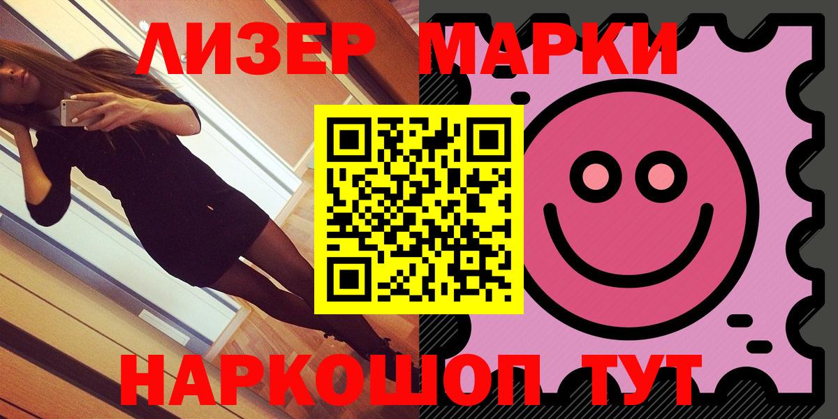 Наркотические марки 1,8мг  Вход с VPN  Полысаево 