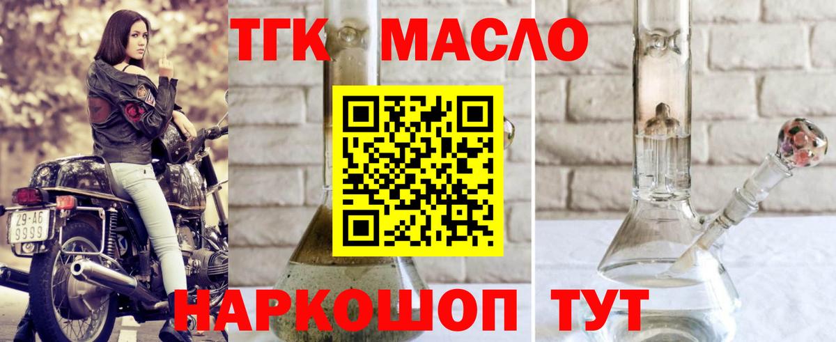 Полысаево  ТГК гашишное масло  mega   Вход с VPN 
