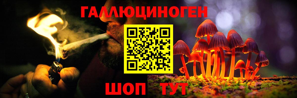 Галлюциногенные грибы ЛСД Полысаево